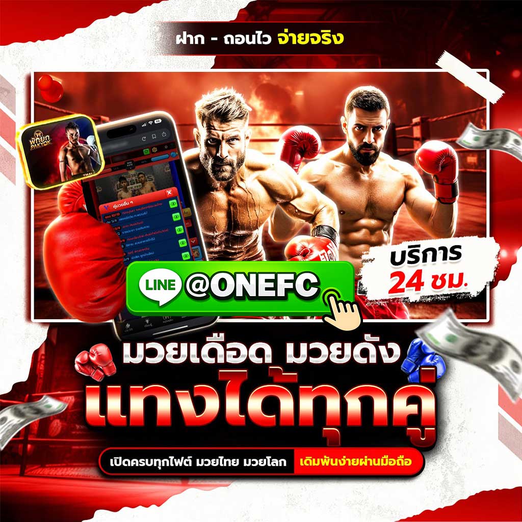 ดูมวยสดคุณภาพ ONE Samurai 1 ถ่ายทอดสดครบทุกไฟต์ อัปเดตไว ดูได้ทุกอุปกรณ์