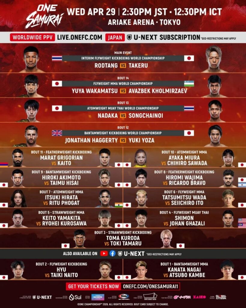 โปรแกรม ONE SAMURAI (ซามูไร) วันพุธที่ 29 เมษายน 2569