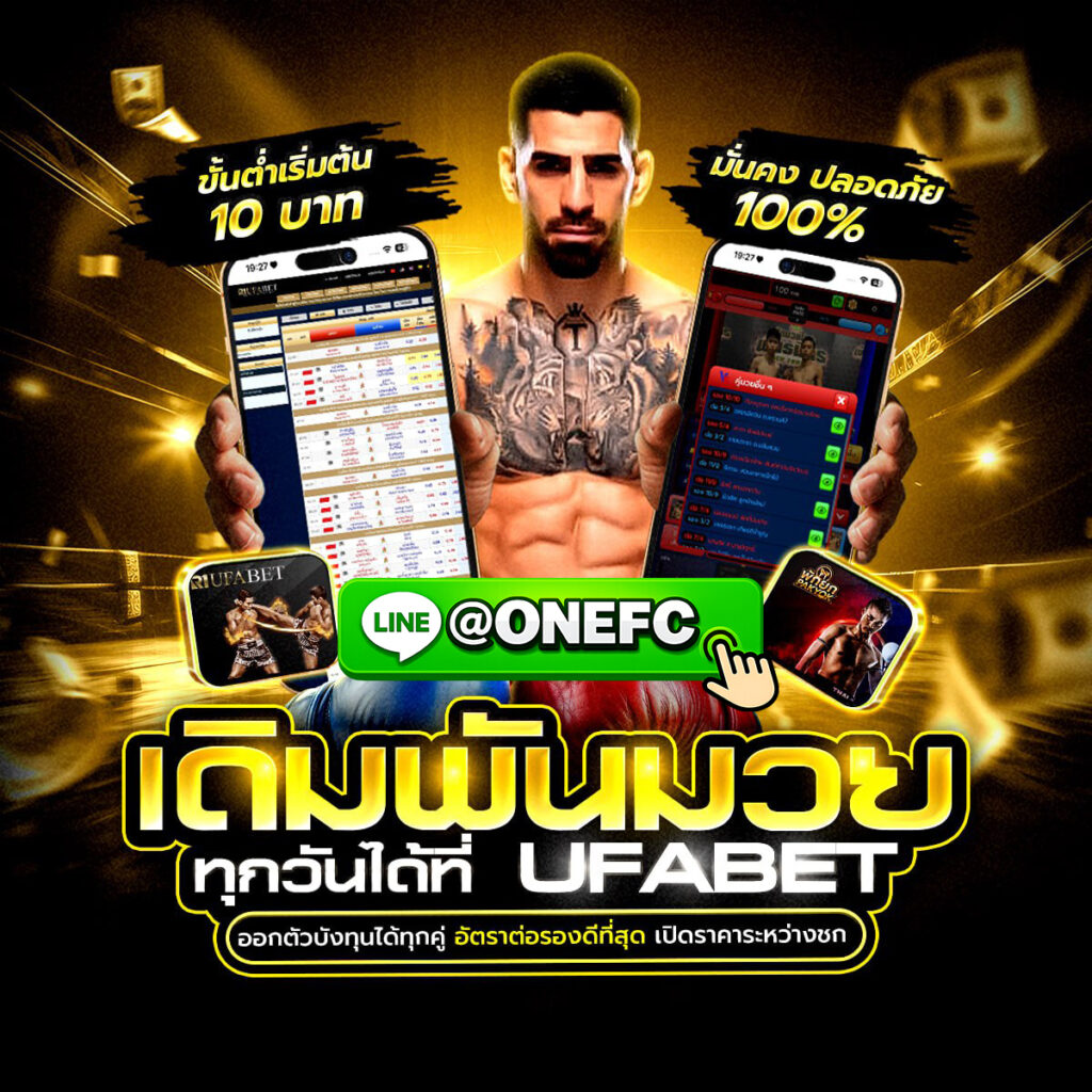 เว็บดูมวยออนไลน์ – muaysod.online